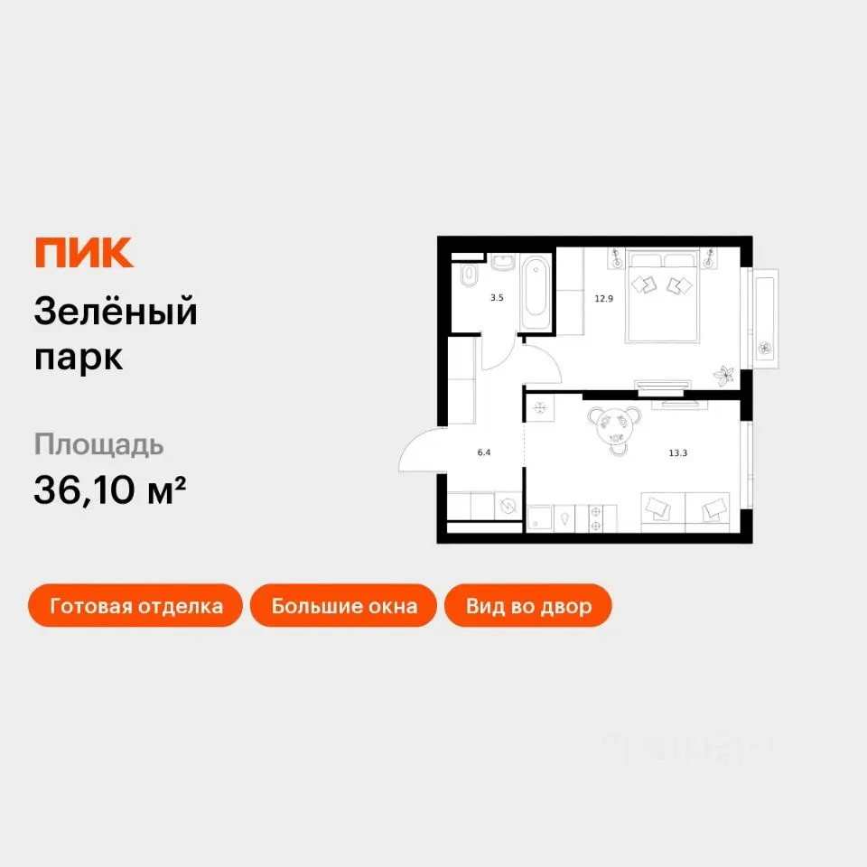 Планировка