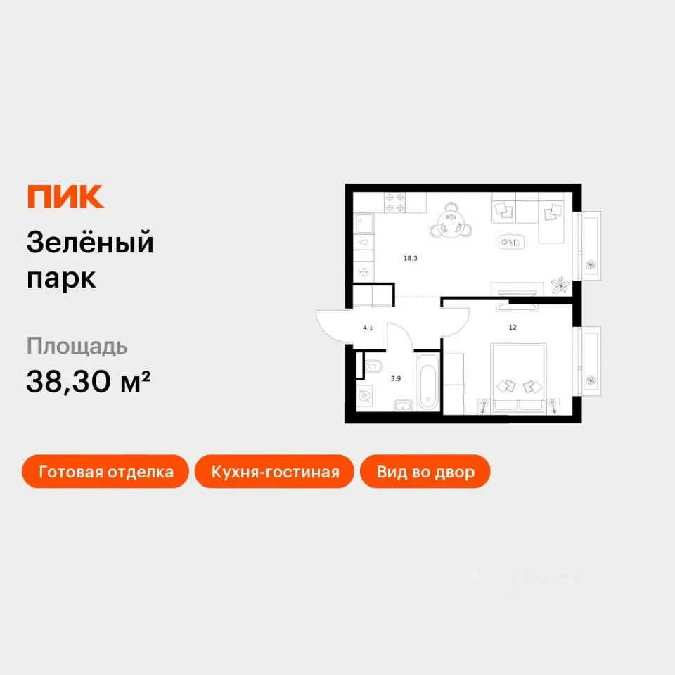 Планировка