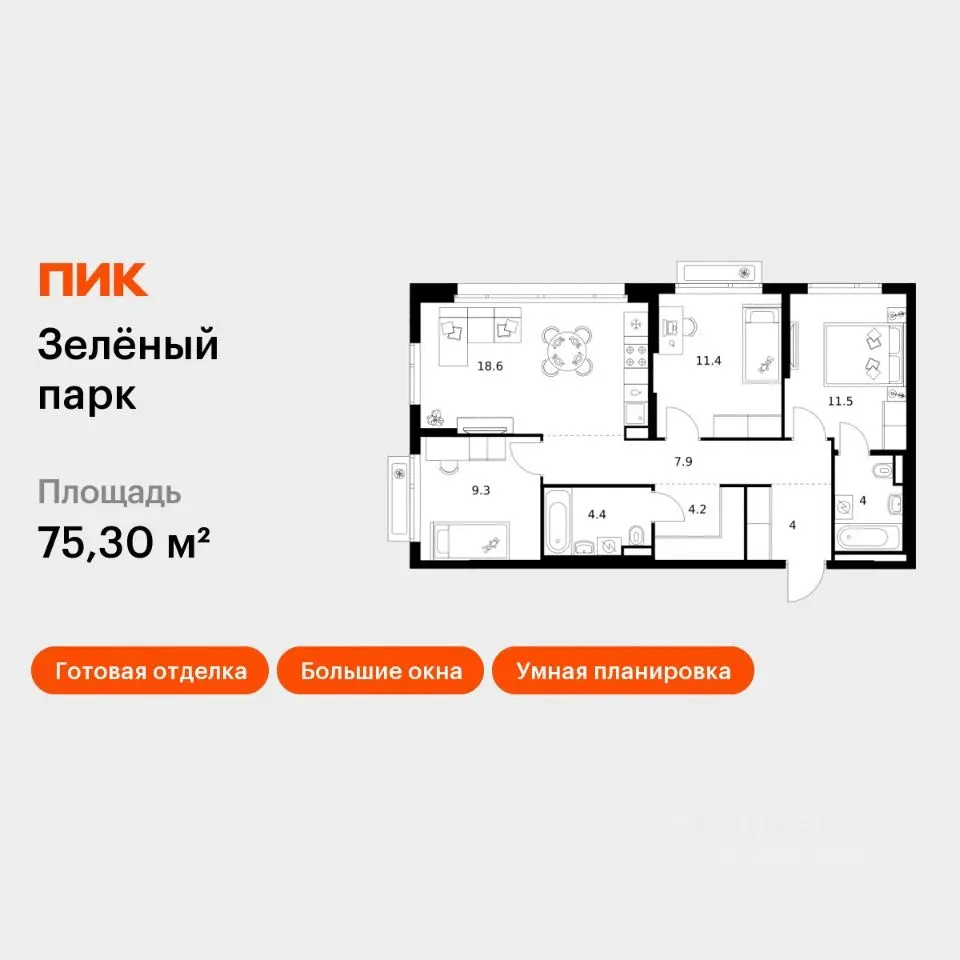 Планировка