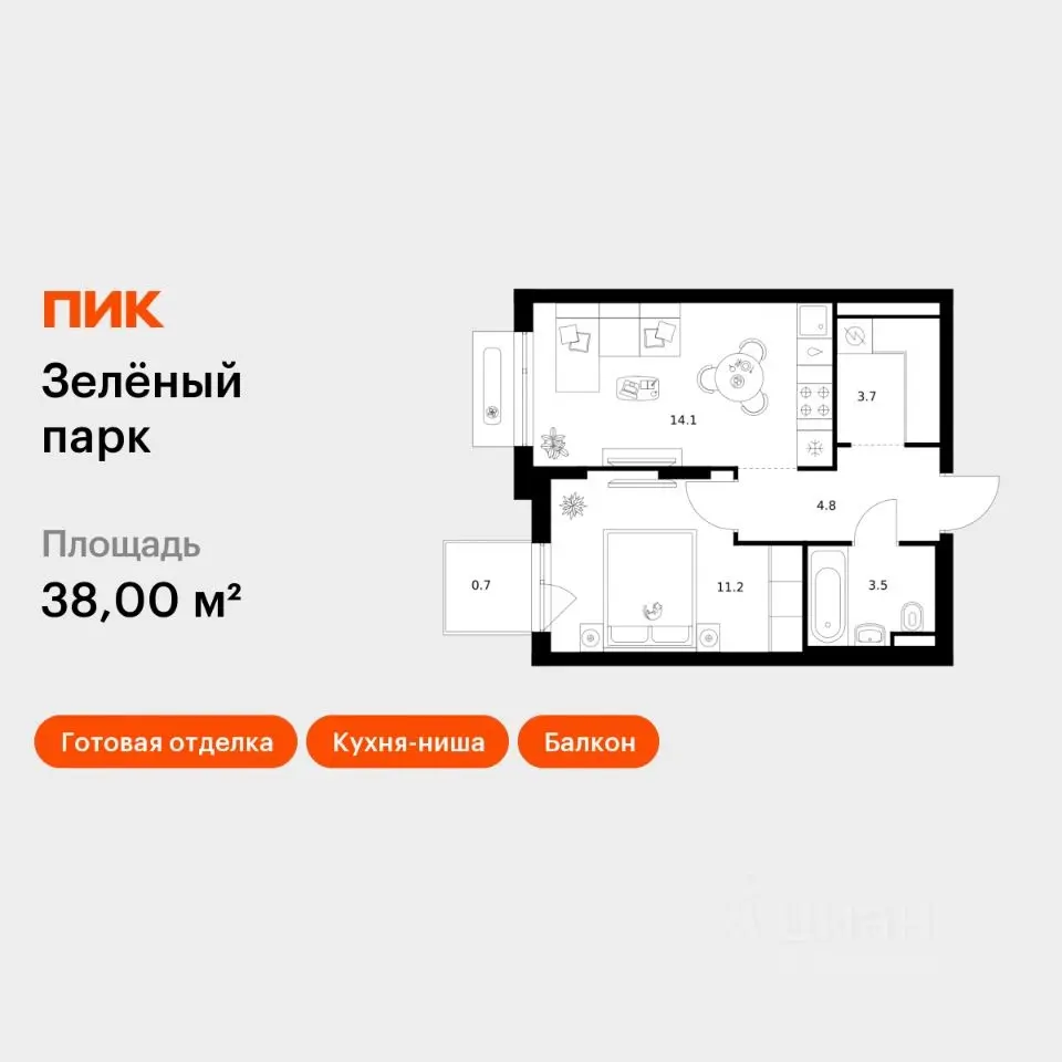 Планировка