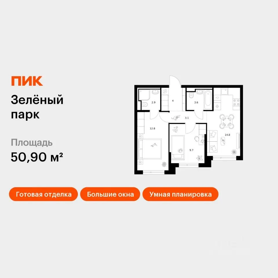 Планировка