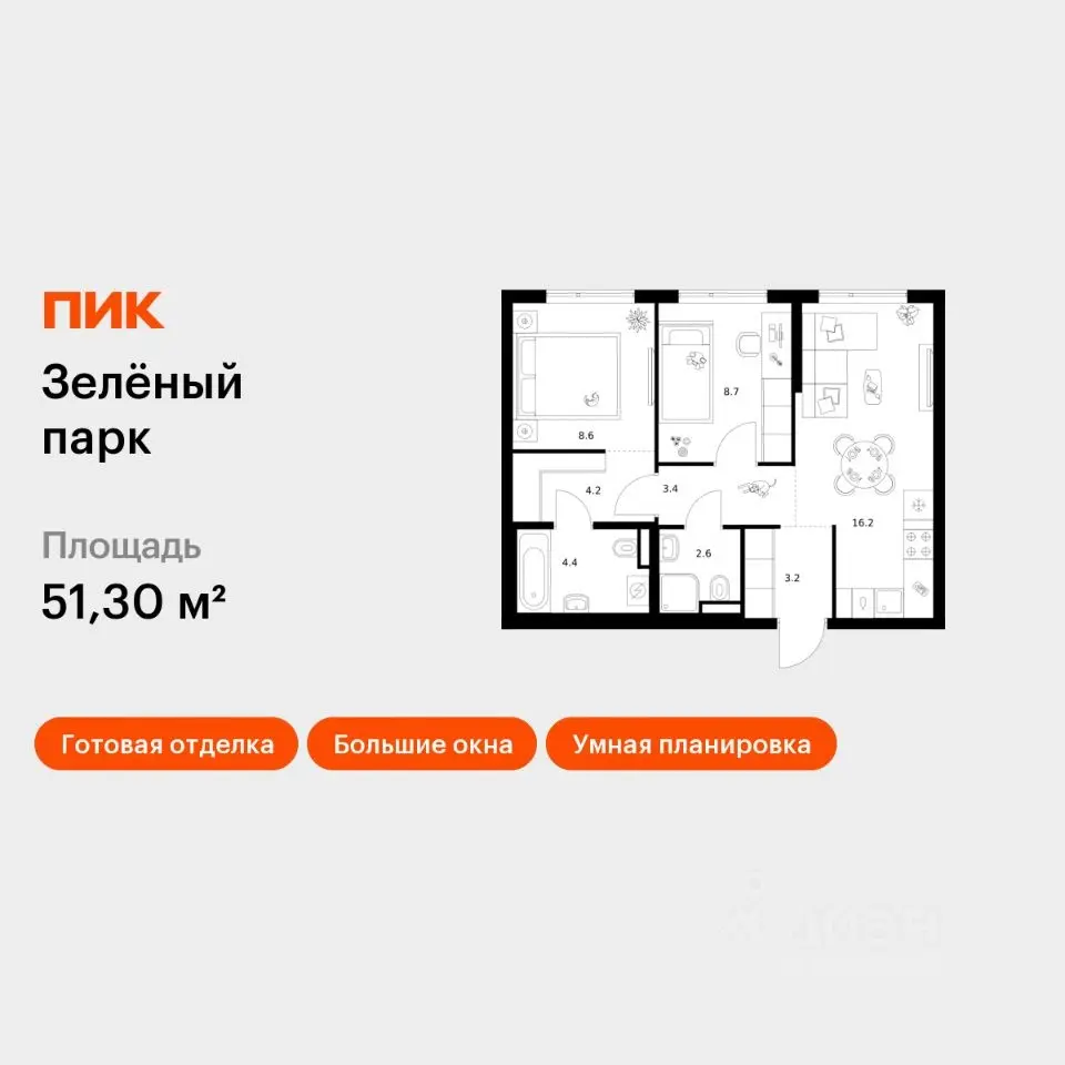 Планировка