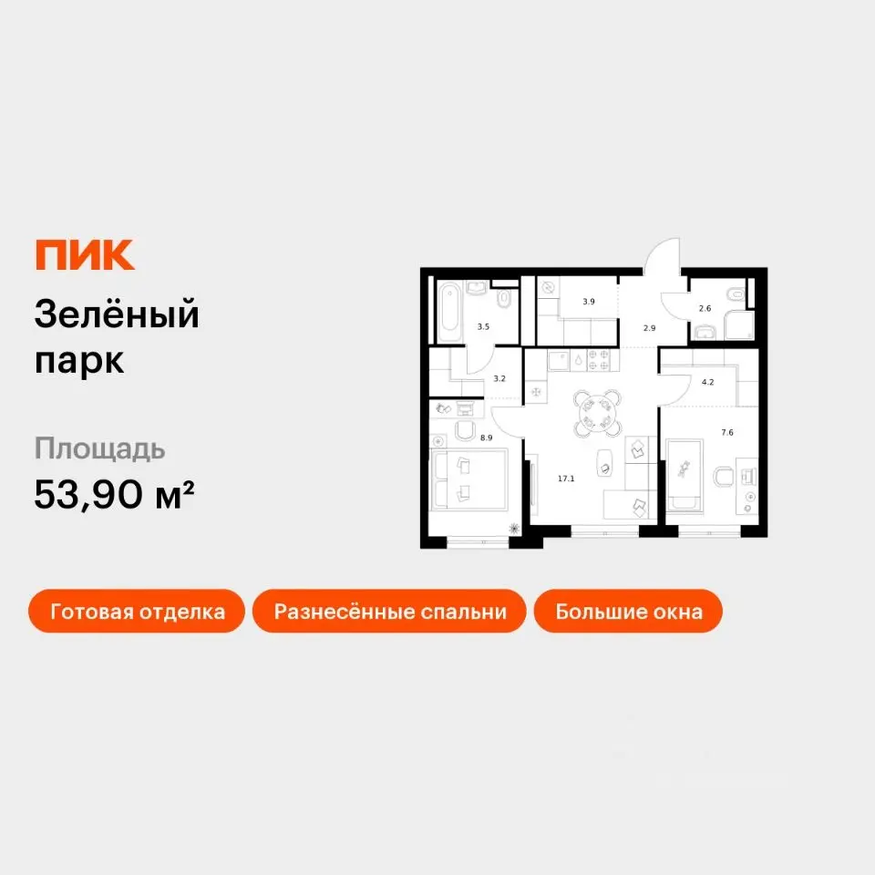 Планировка