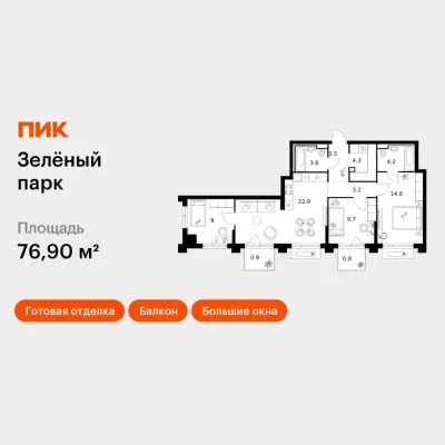 Планировка