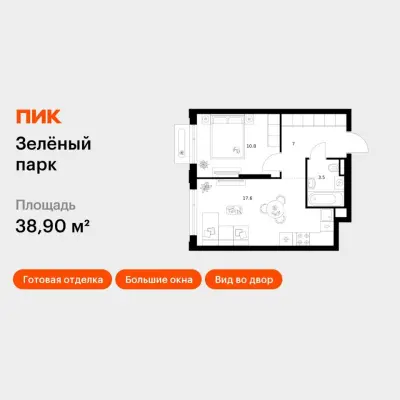 Планировка