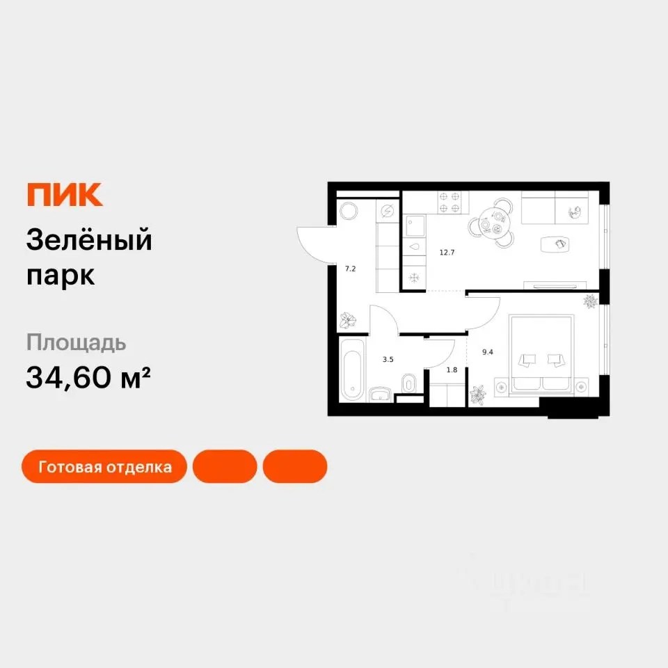 Планировка