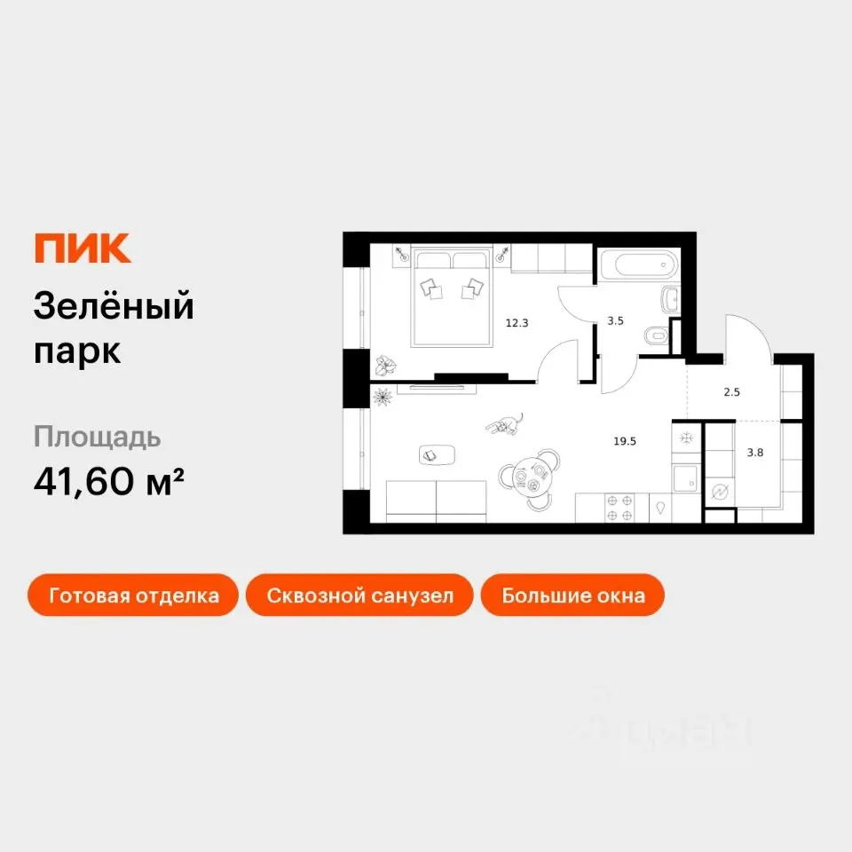 Планировка