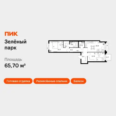 Планировка