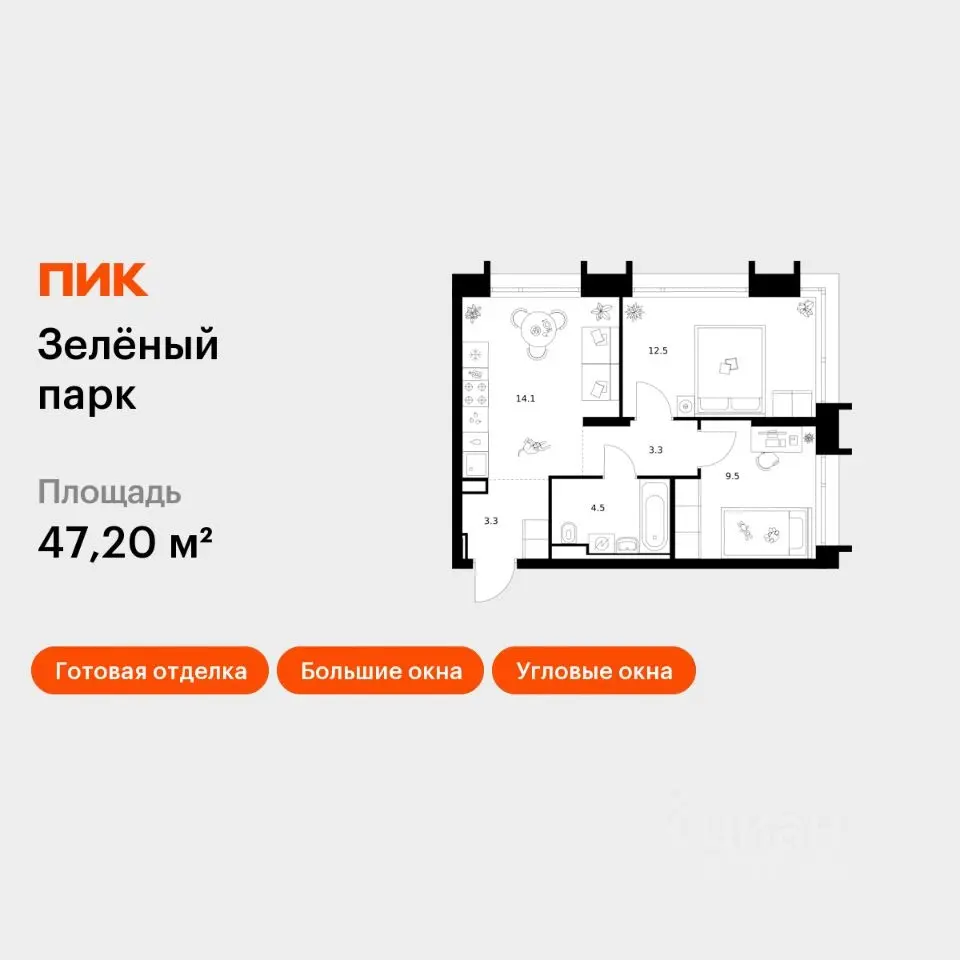 Планировка