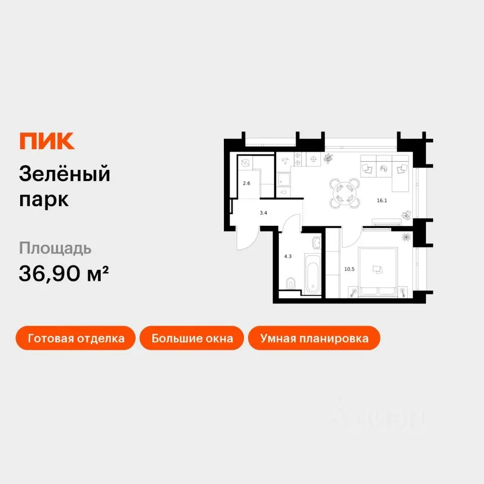 Планировка