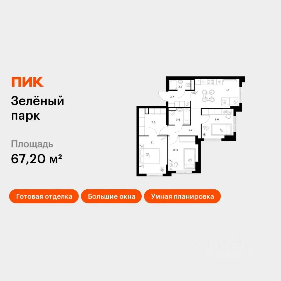 Планировка