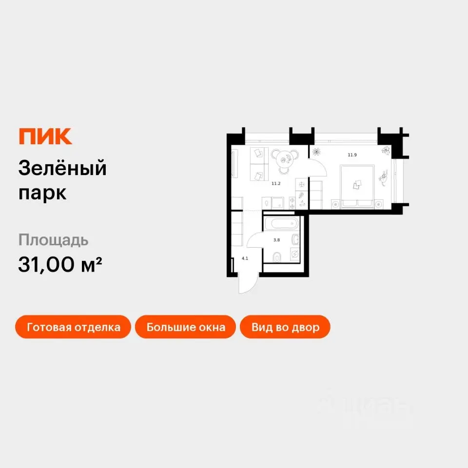 Планировка