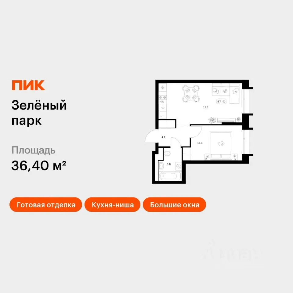 Планировка