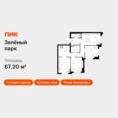 Планировка