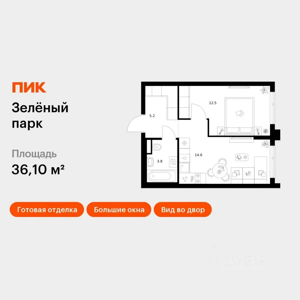 Планировка