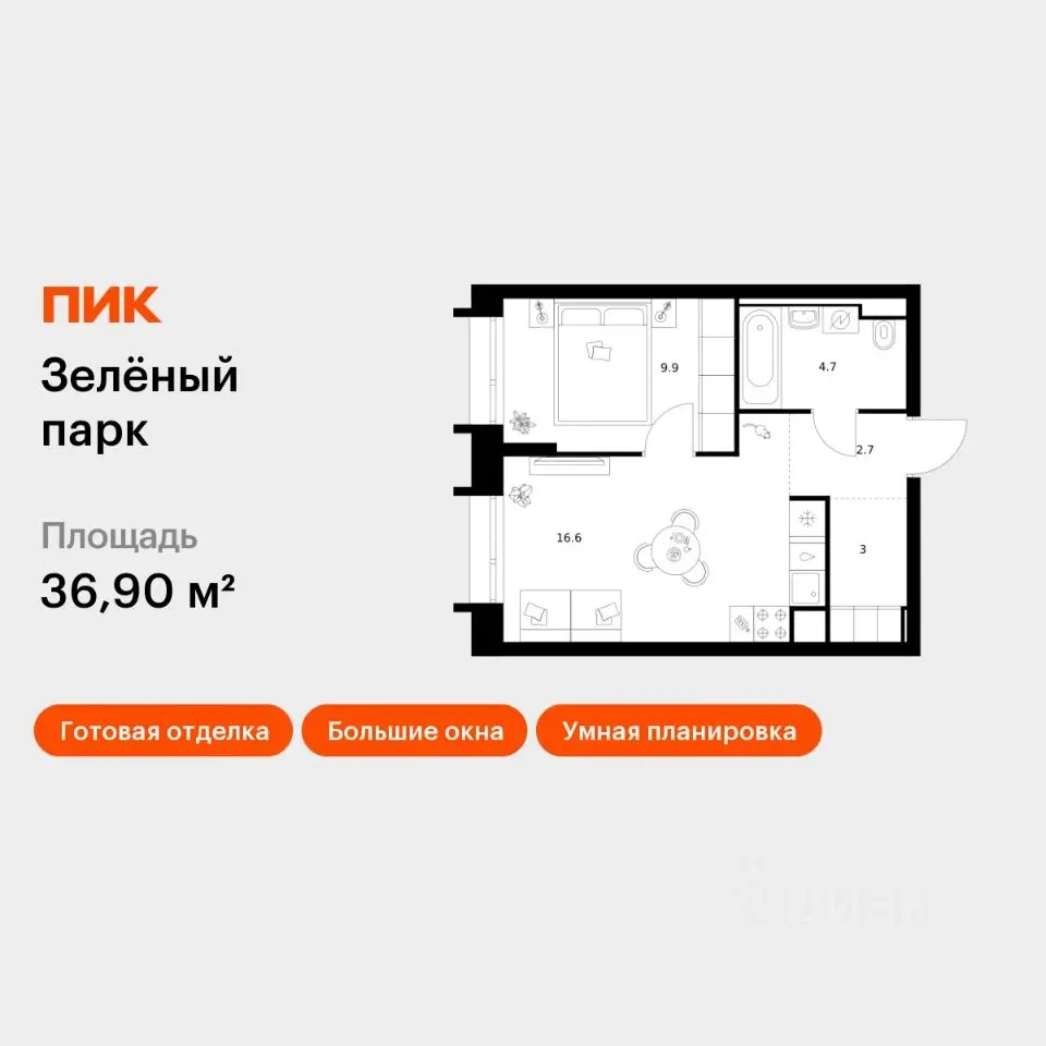 Планировка