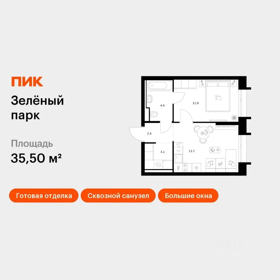 Планировка