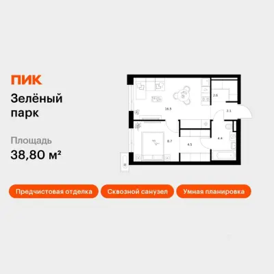 Планировка