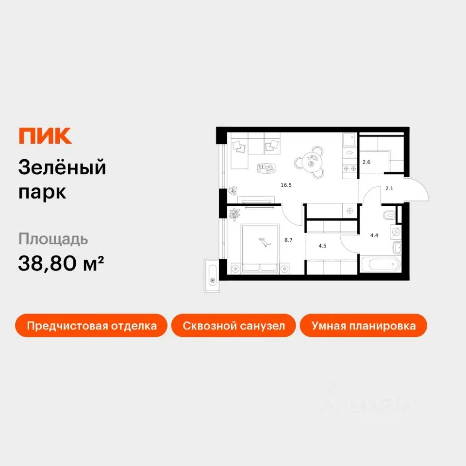 Планировка