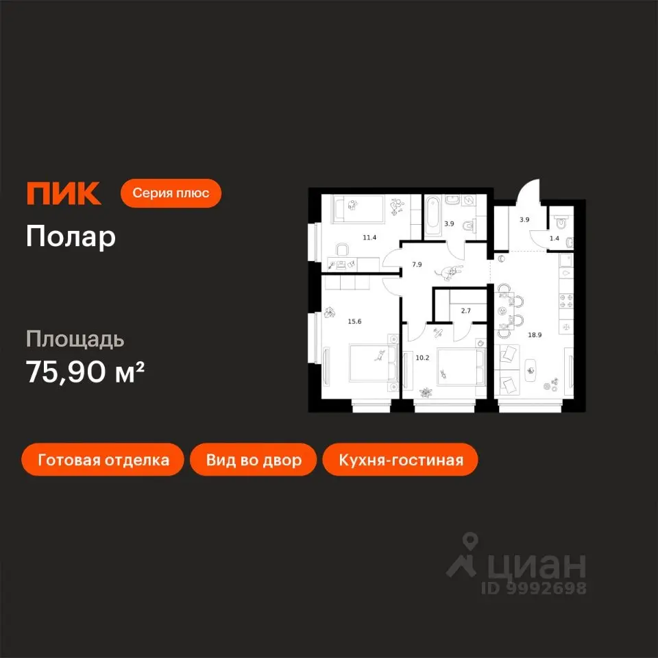 Планировка