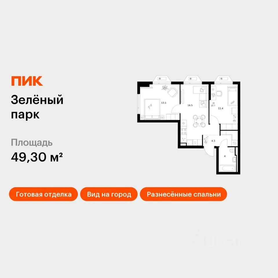 Планировка