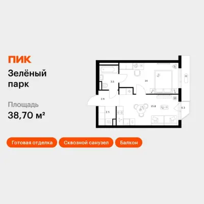 Планировка