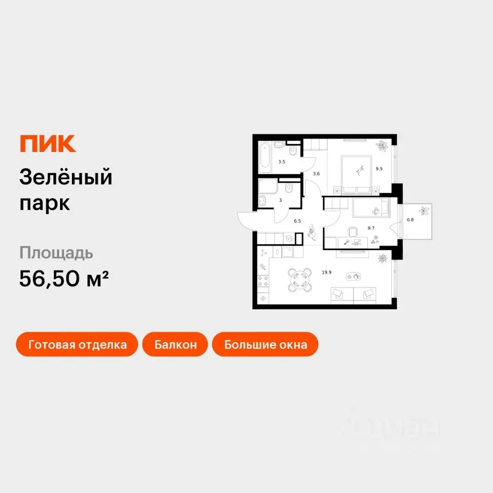 Планировка