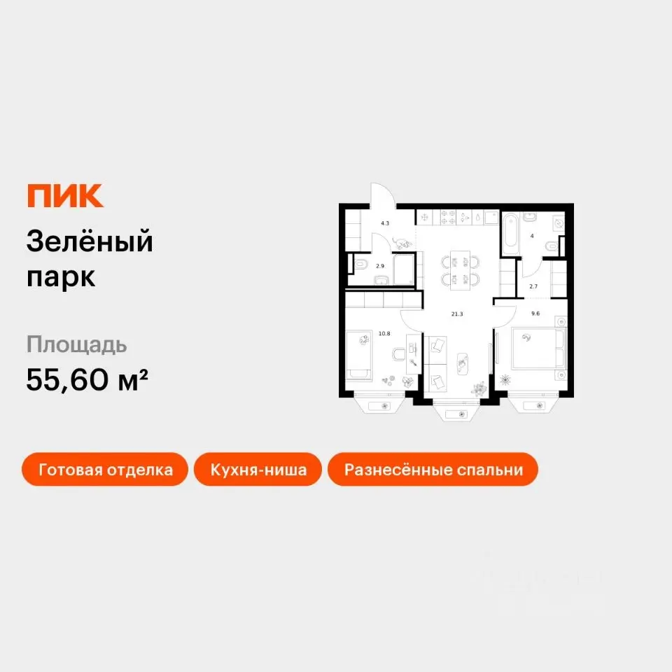 Планировка