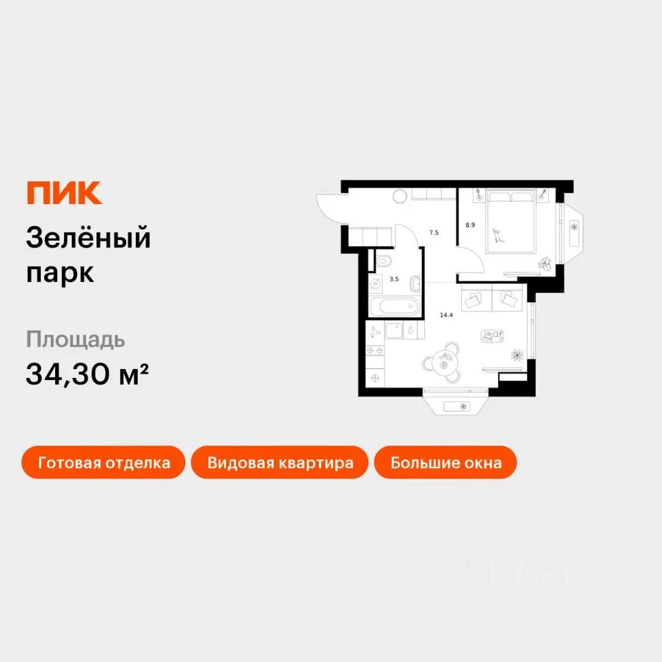 Планировка