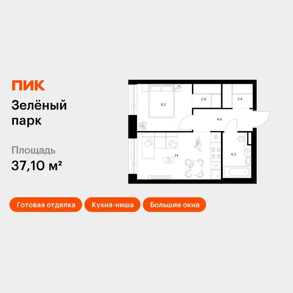 Планировка