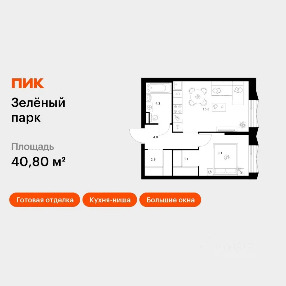 Планировка