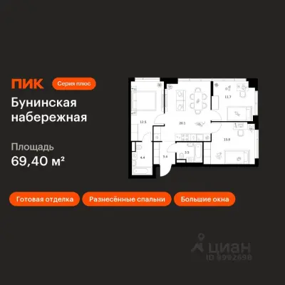 Планировка