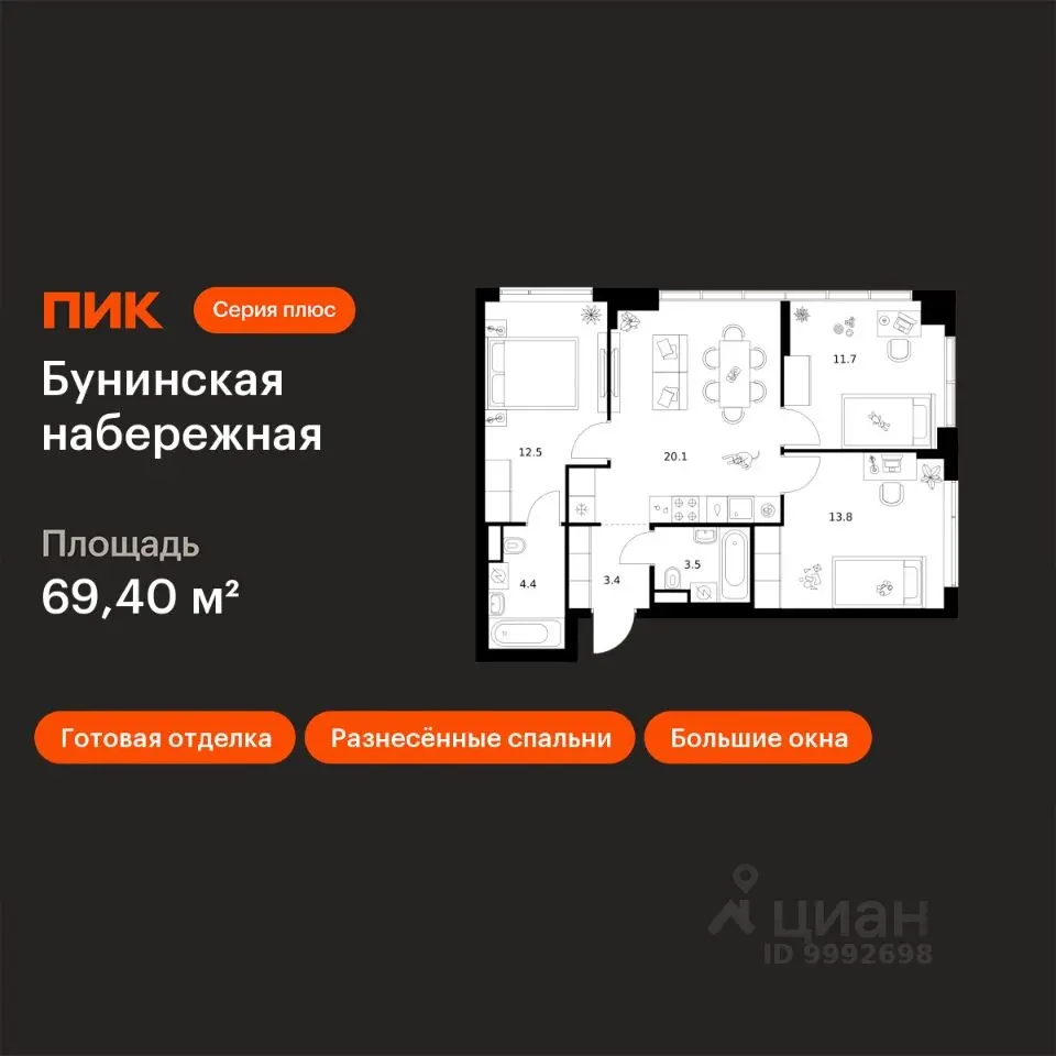 Планировка