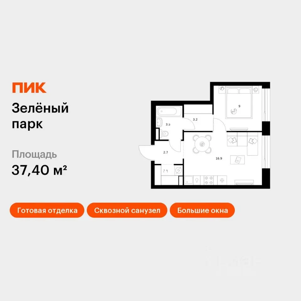 Планировка