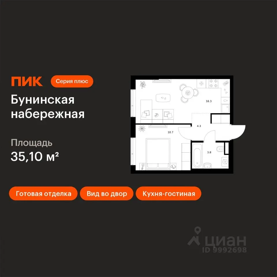 Планировка