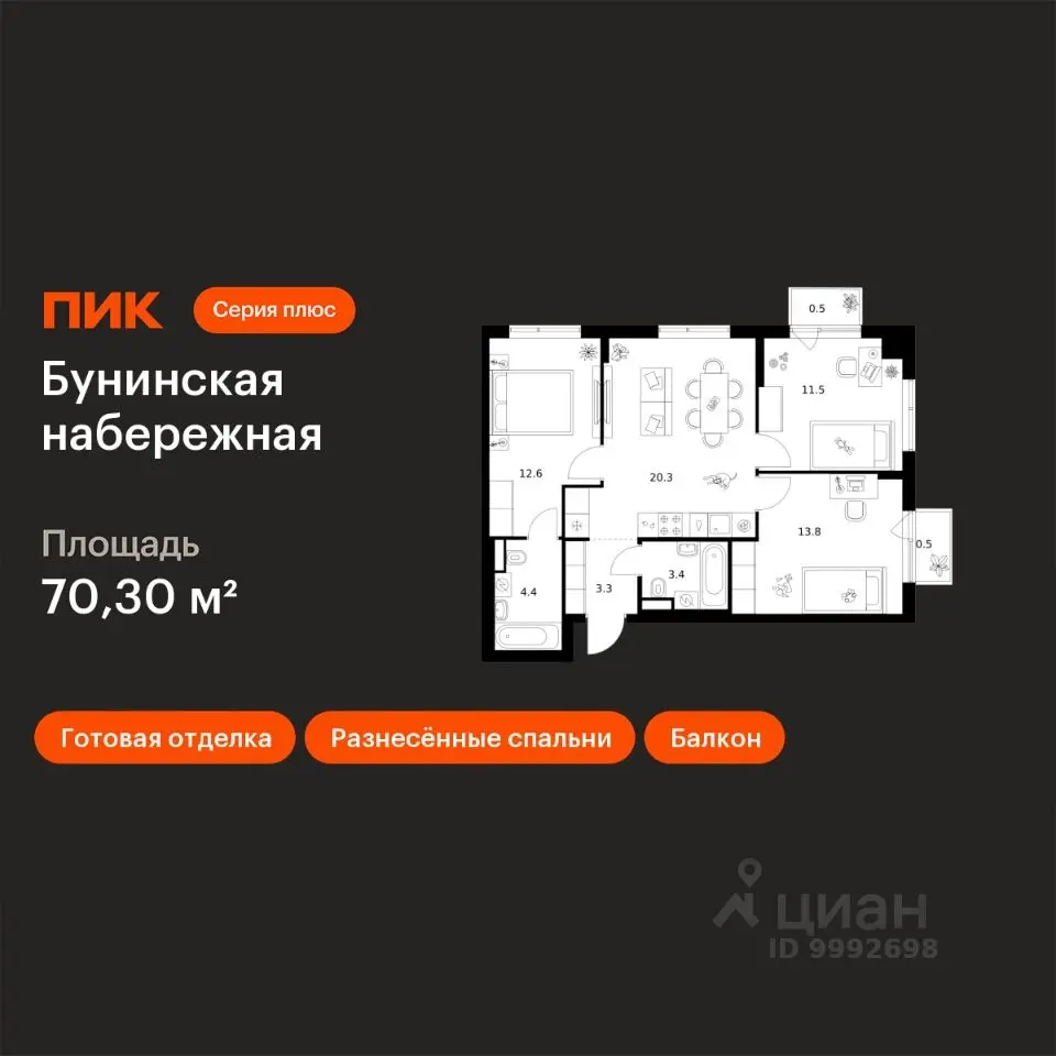 Планировка