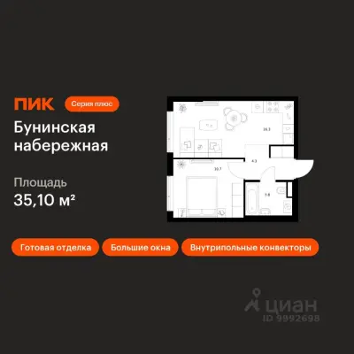 Планировка