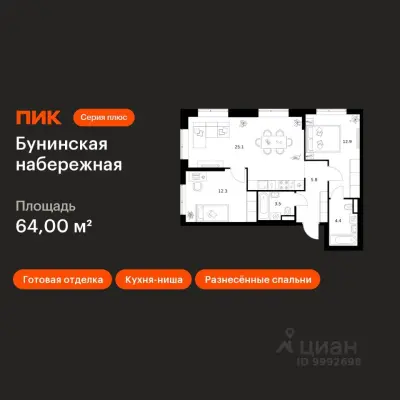 Планировка