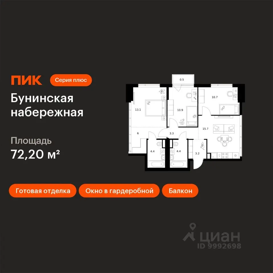 Планировка