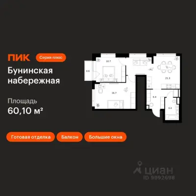 Планировка