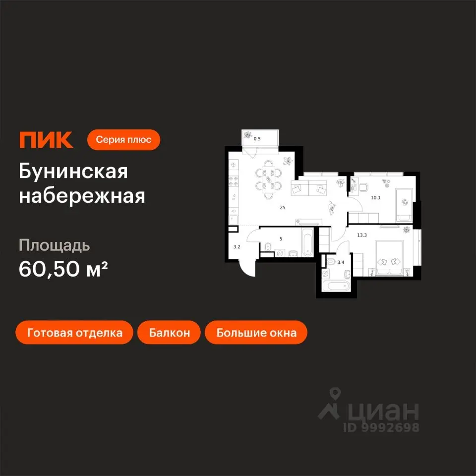 Планировка