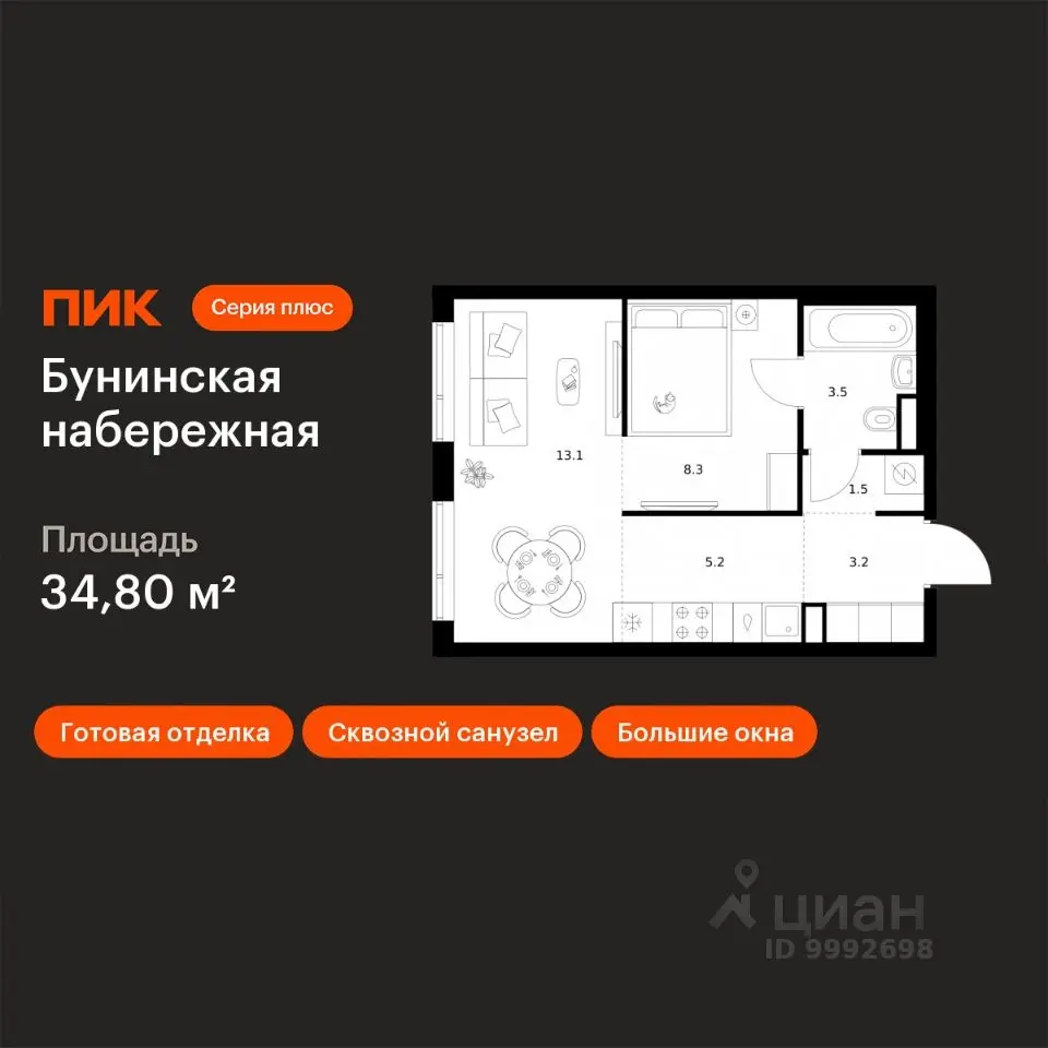 Планировка