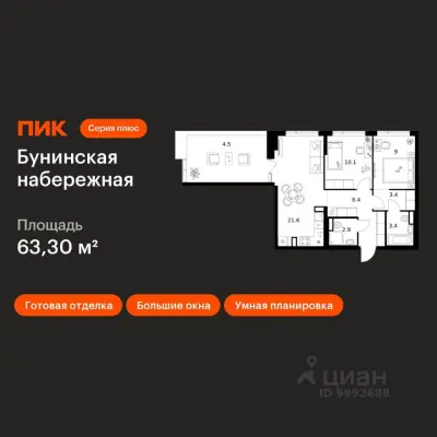 Планировка