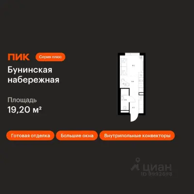 Планировка