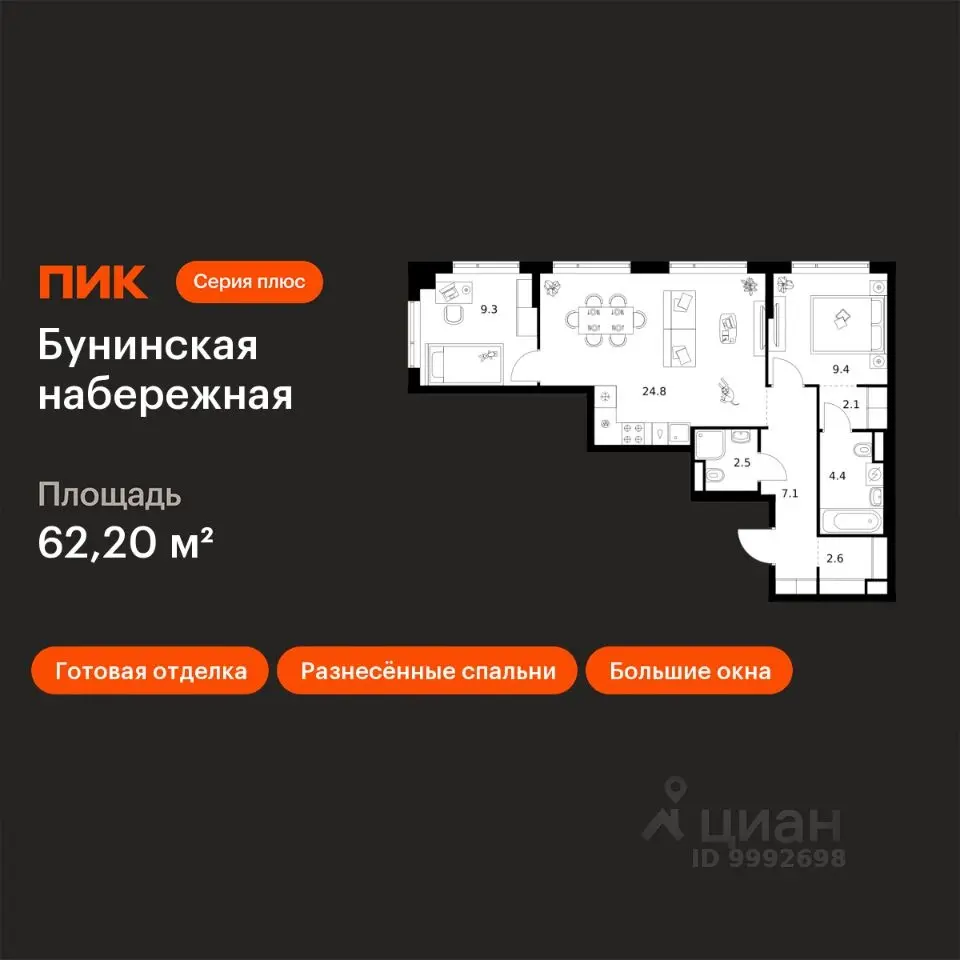 Планировка