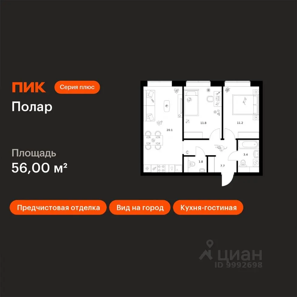 Планировка