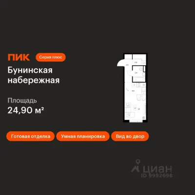 Планировка