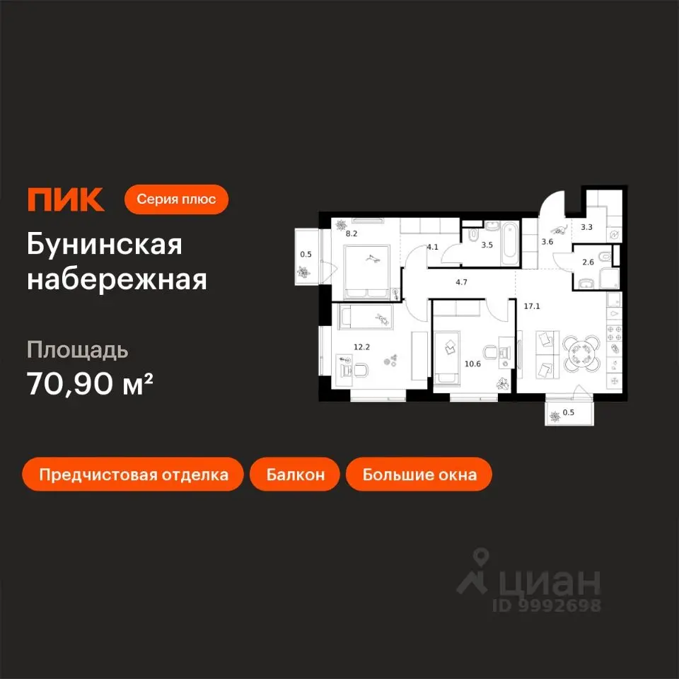 Планировка