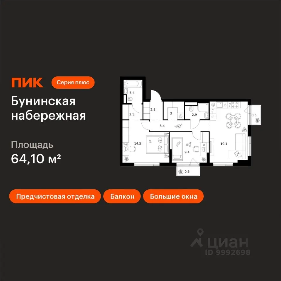 Планировка