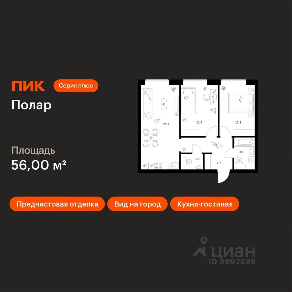 Планировка